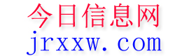 太白今日信息网